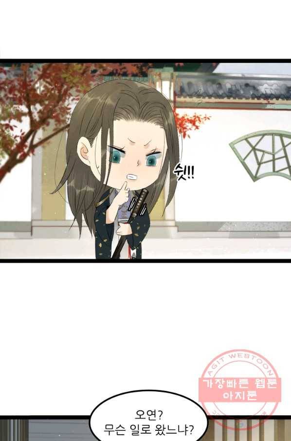 태자 전하, 한입만요 제78화 사부님의 옛 거처나 한번 가볼까 6