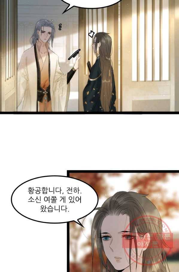 태자 전하, 한입만요 제78화 사부님의 옛 거처나 한번 가볼까 7