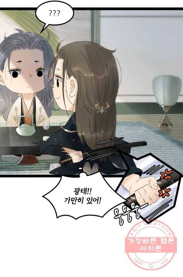 태자 전하, 한입만요 제78화 사부님의 옛 거처나 한번 가볼까 14
