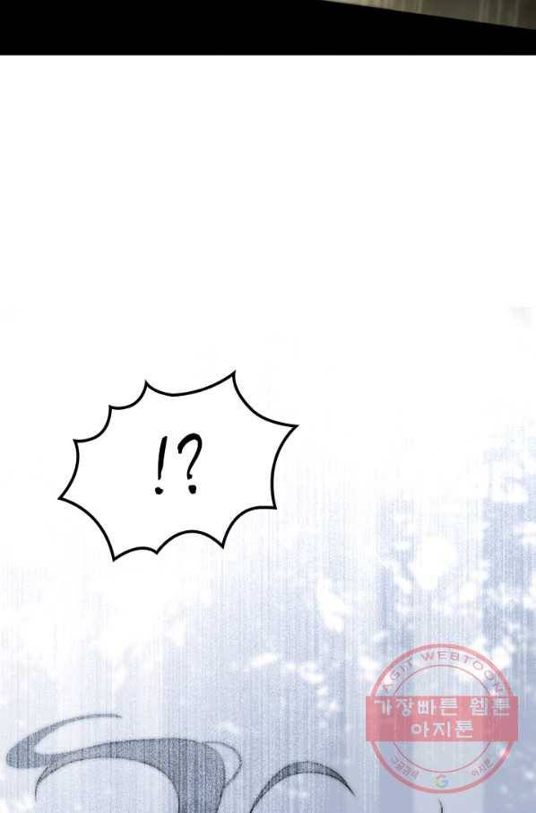 태자 전하, 한입만요 제78화 사부님의 옛 거처나 한번 가볼까 29