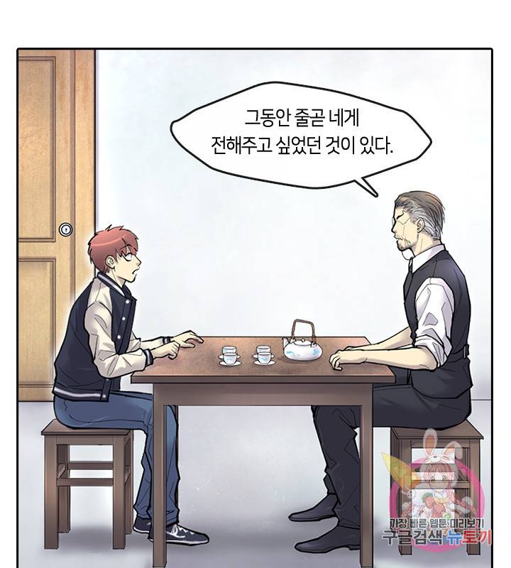 이발사 85화 2