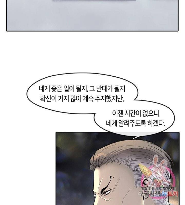이발사 85화 3