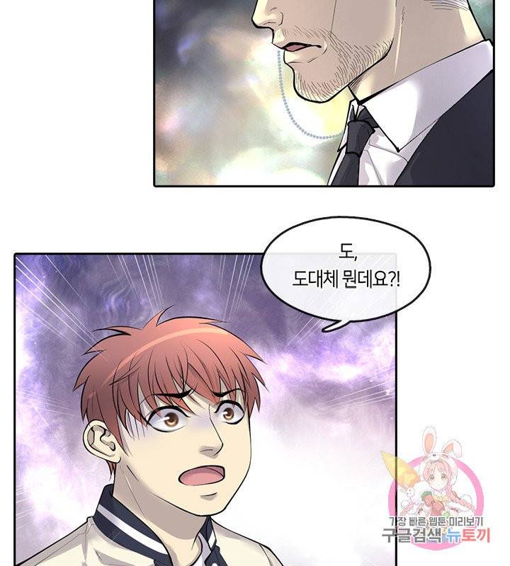 이발사 85화 4