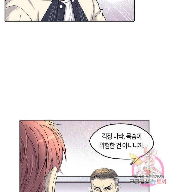 이발사 85화 5