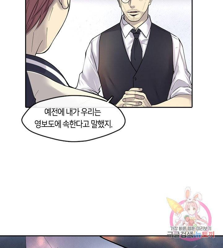 이발사 85화 6