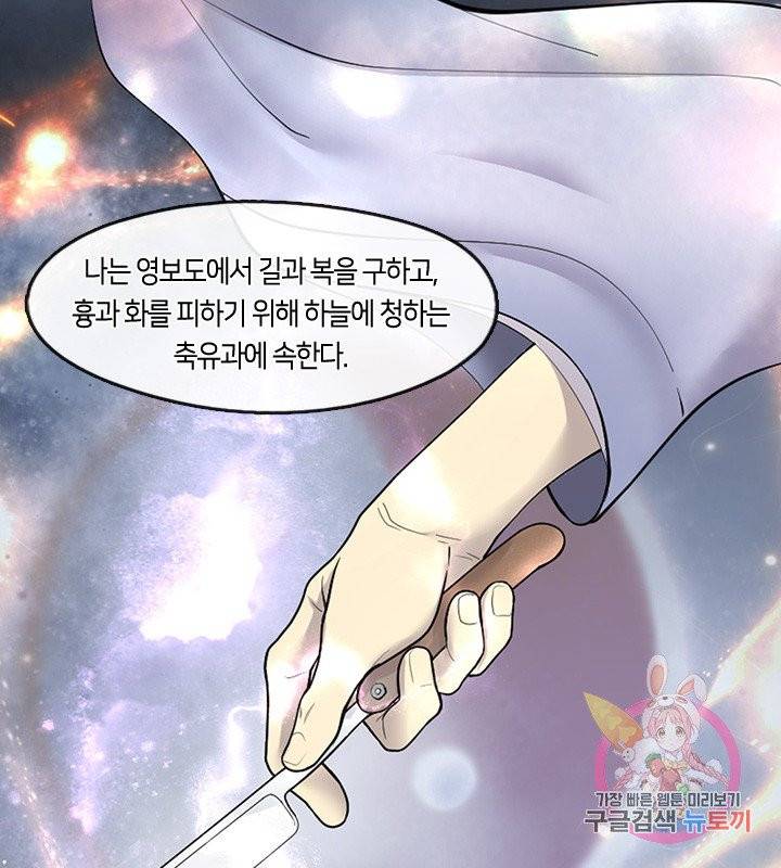 이발사 85화 7