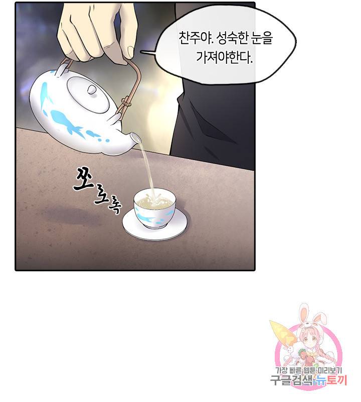 이발사 85화 10