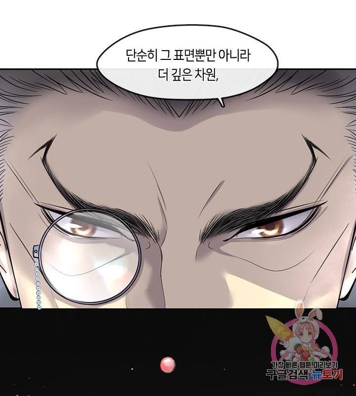 이발사 85화 11