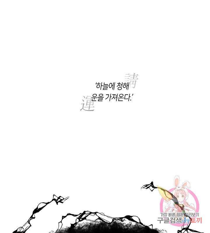 이발사 85화 15