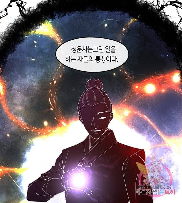 이발사 85화 16