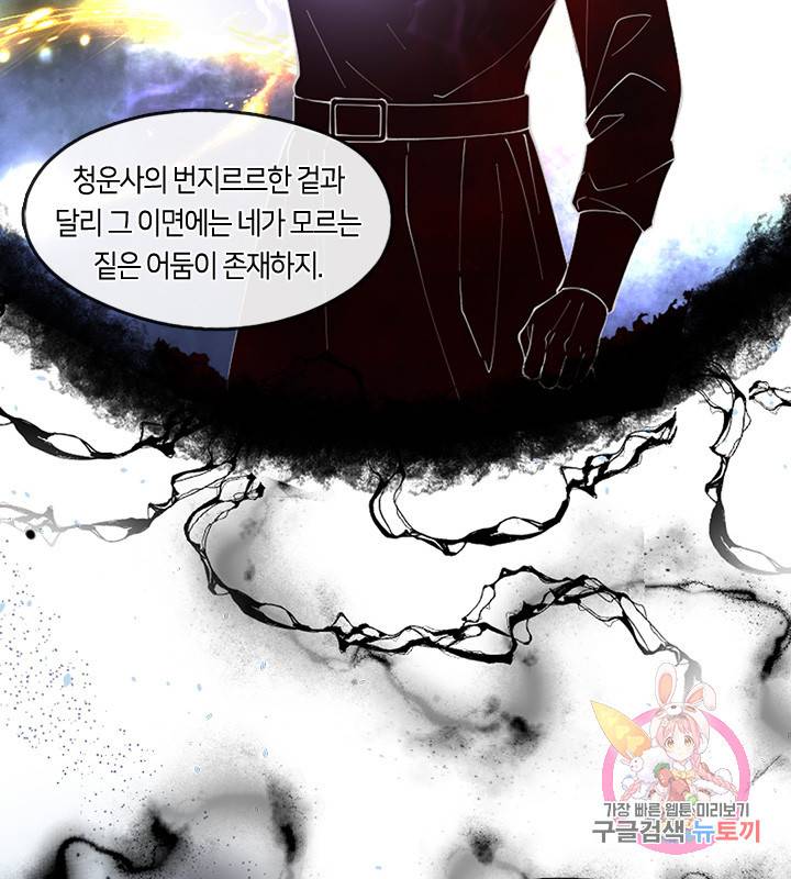 이발사 85화 17