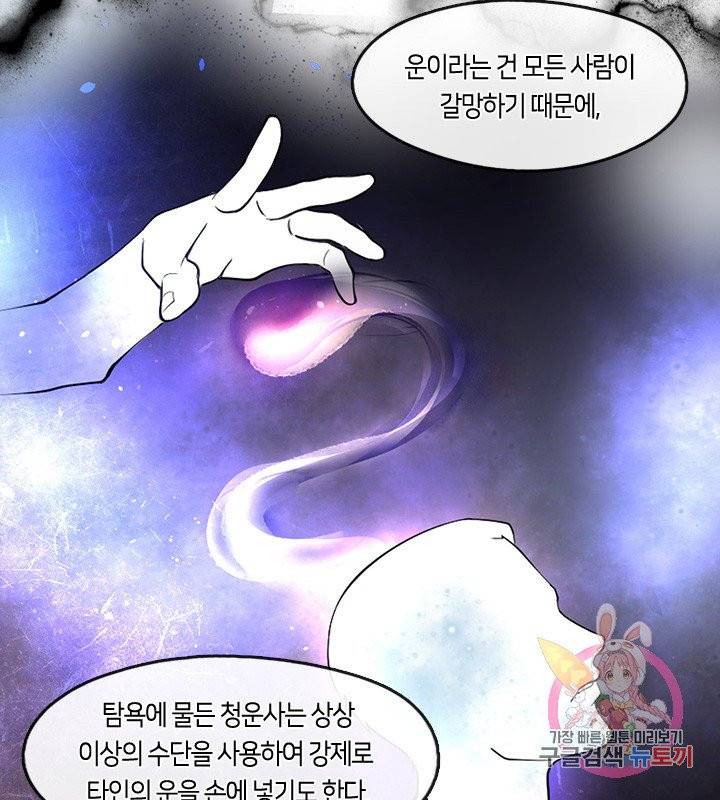 이발사 85화 18
