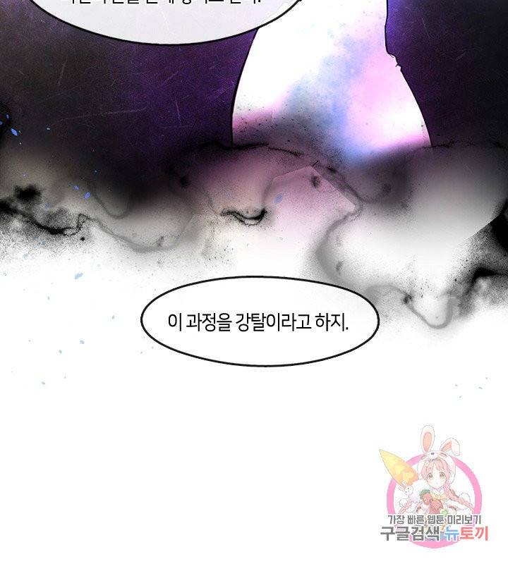 이발사 85화 19