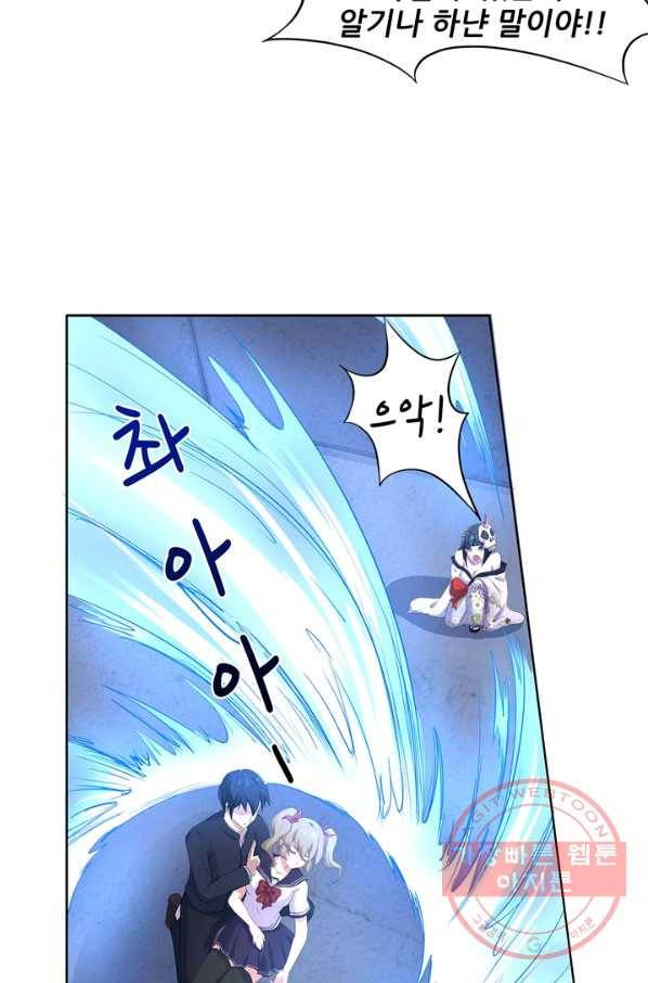 고교음양사 81화 6