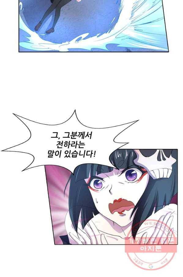 고교음양사 81화 7
