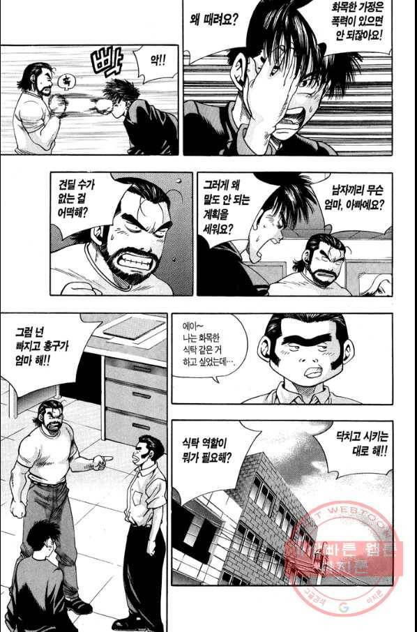 키드갱 43화 5