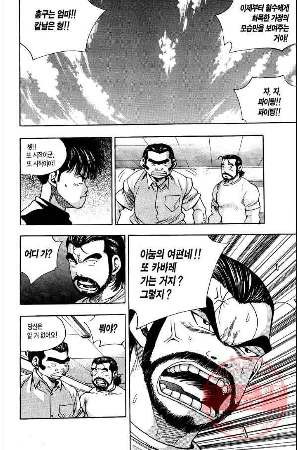 키드갱 43화 6