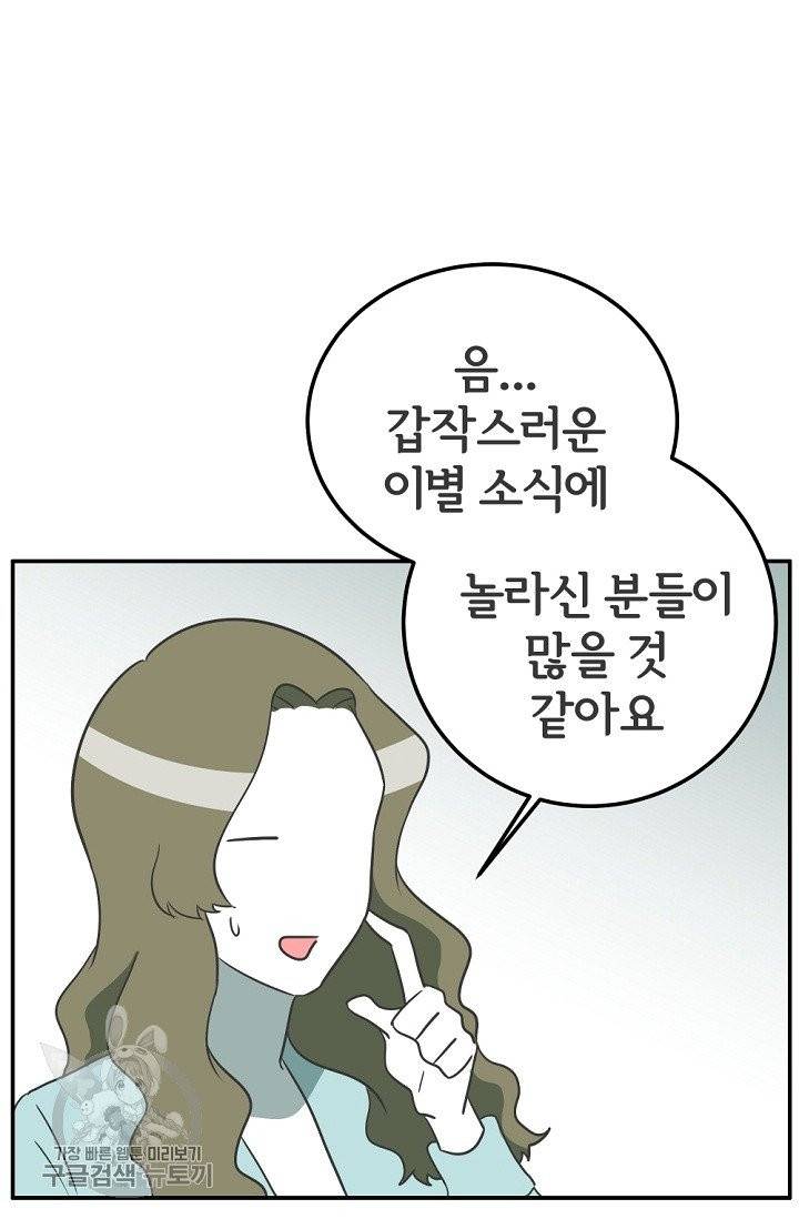 어차피 인간은 다 변태야 346화 마침 3