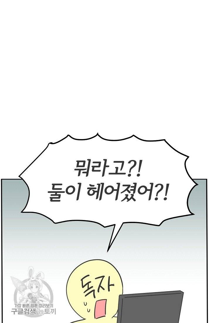 어차피 인간은 다 변태야 346화 마침 4