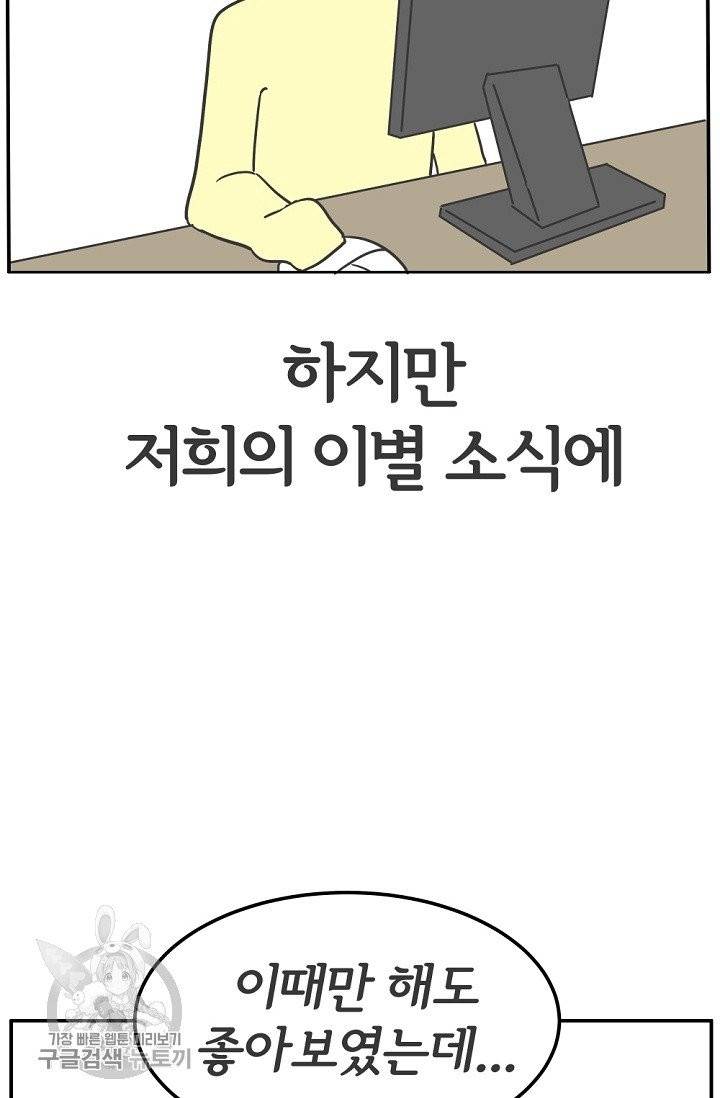 어차피 인간은 다 변태야 346화 마침 5