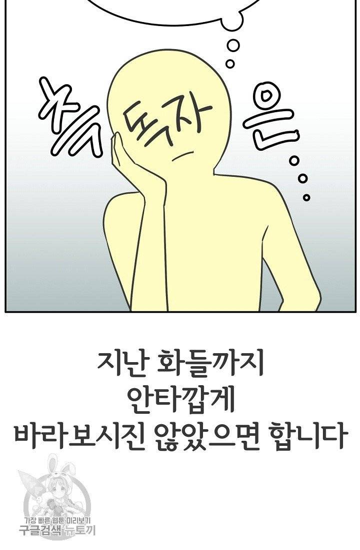 어차피 인간은 다 변태야 346화 마침 6