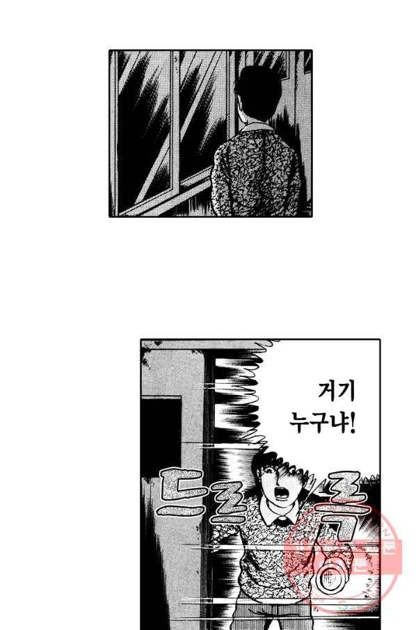 빨간 마스크 괴담 5화 5