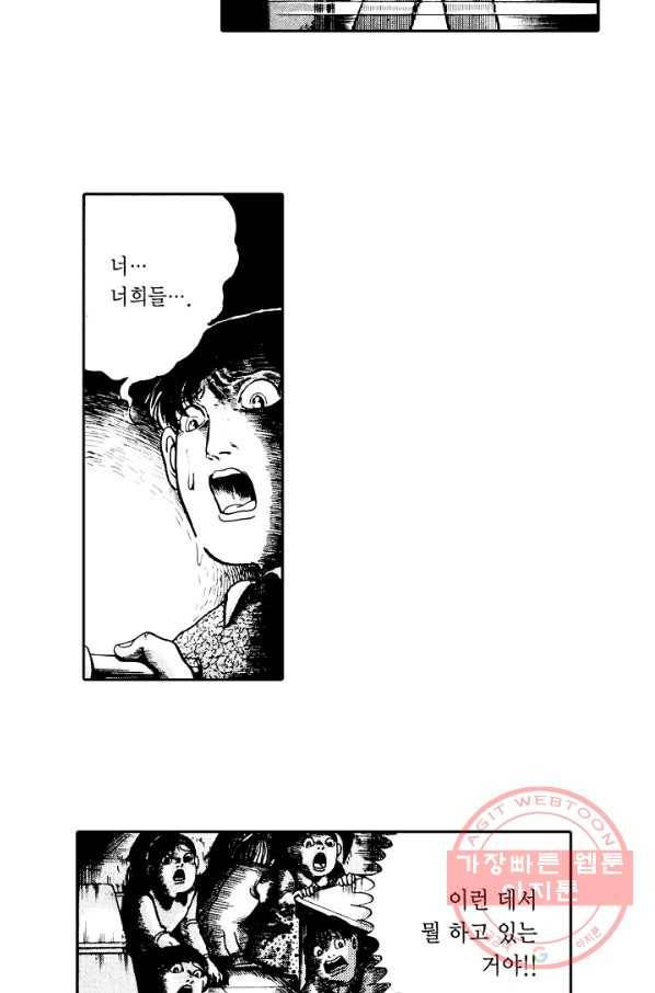 빨간 마스크 괴담 5화 6