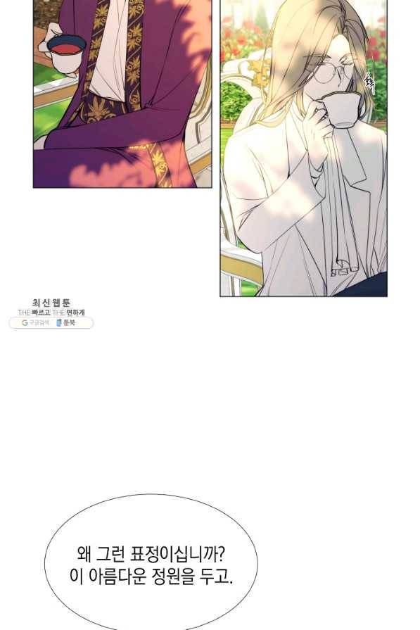 그 악녀에게는 폭군이 필요하다 22화 8