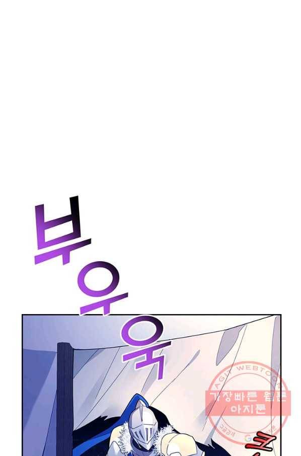 전령새 왕녀님 33화 1