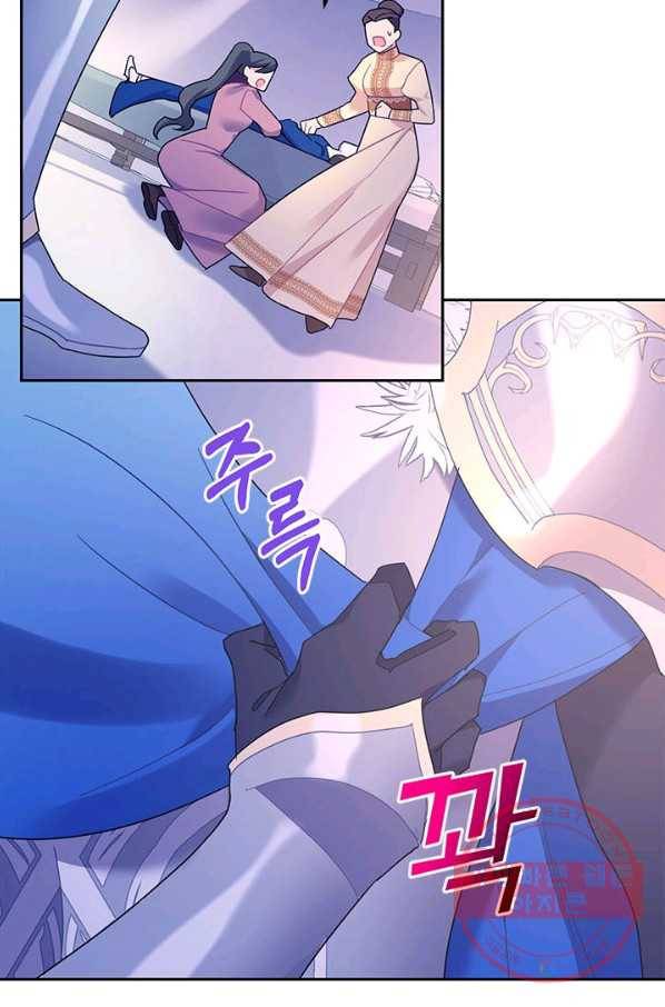 전령새 왕녀님 33화 4