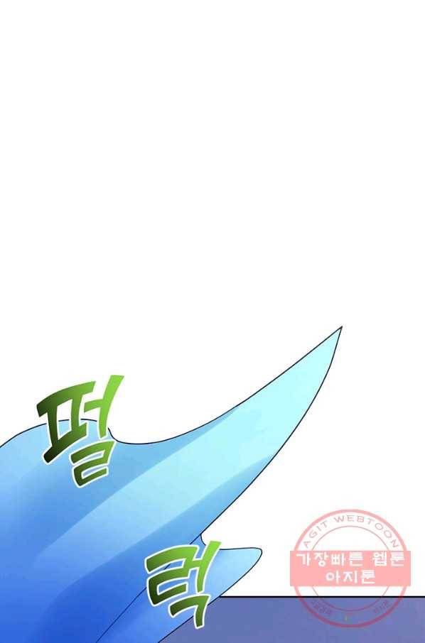 전령새 왕녀님 33화 5