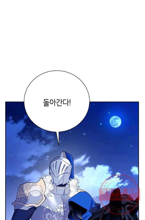 전령새 왕녀님 33화 9