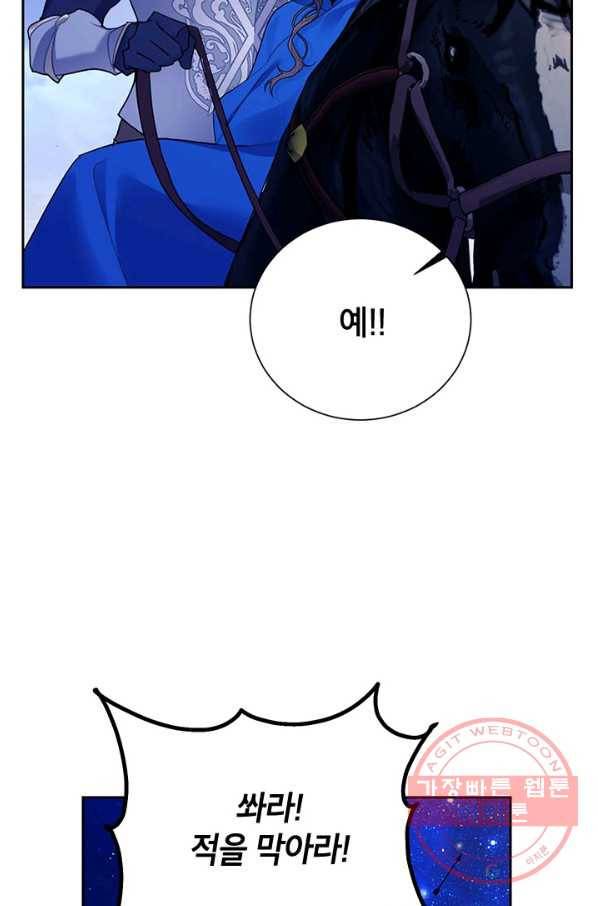 전령새 왕녀님 33화 10