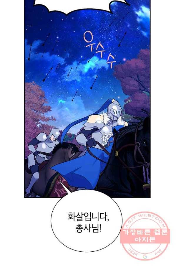 전령새 왕녀님 33화 11