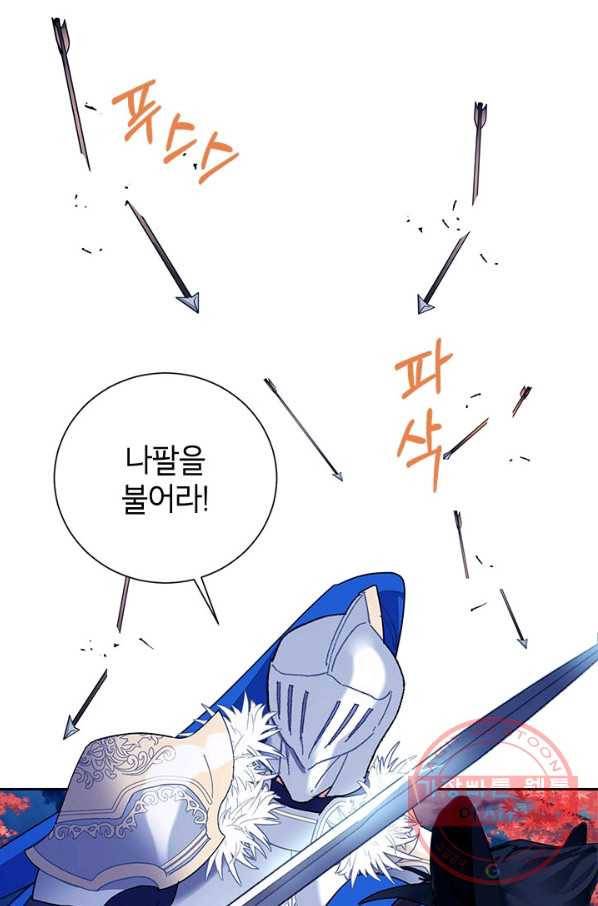 전령새 왕녀님 33화 12