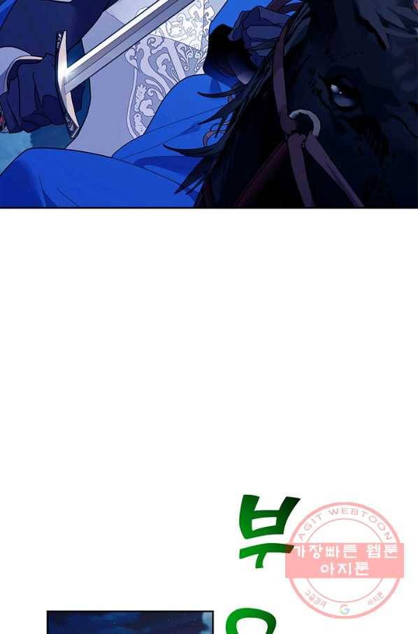 전령새 왕녀님 33화 13
