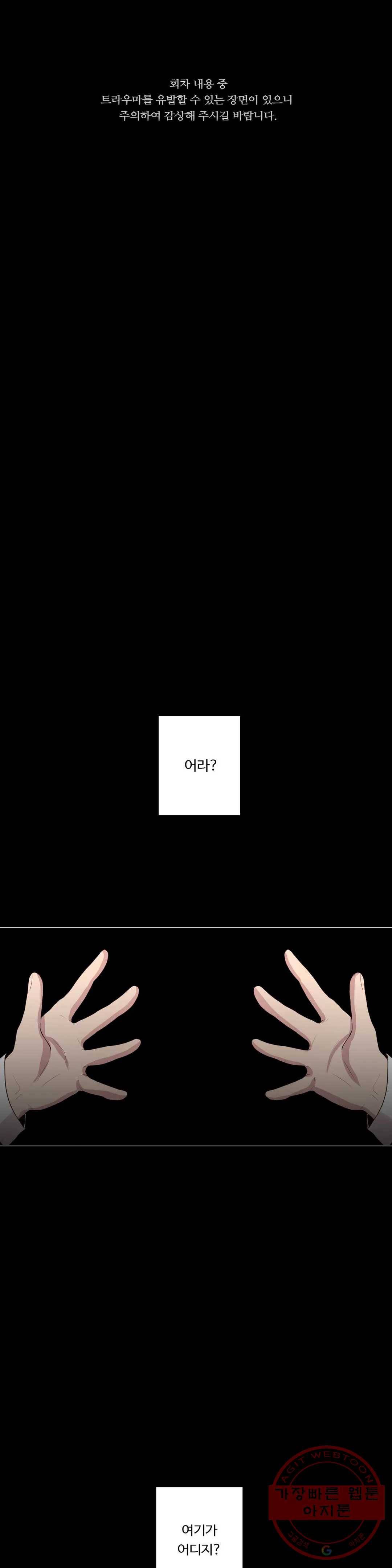 화기 47화 누가 있었던 것 같아서요 1