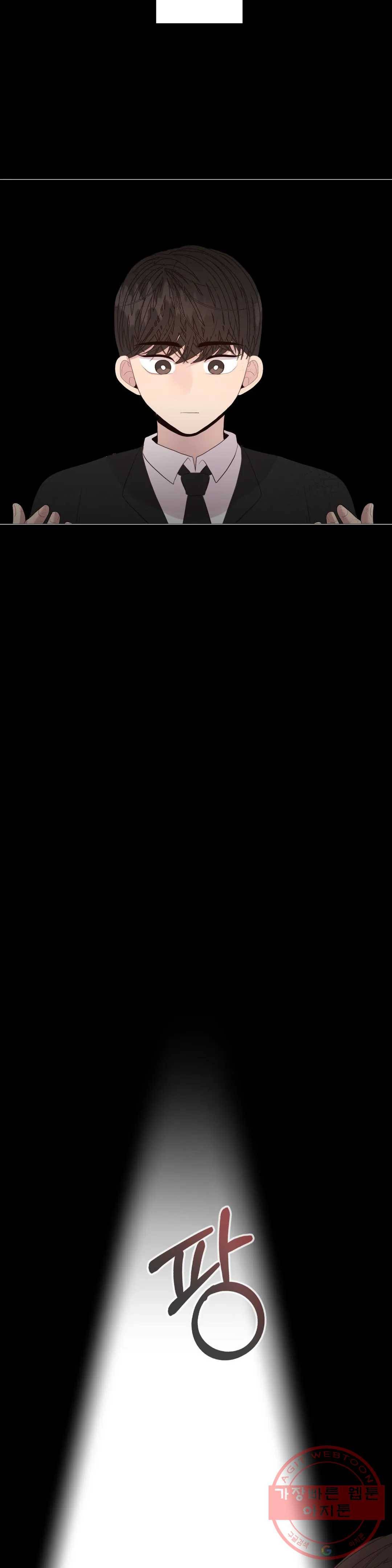 화기 47화 누가 있었던 것 같아서요 2