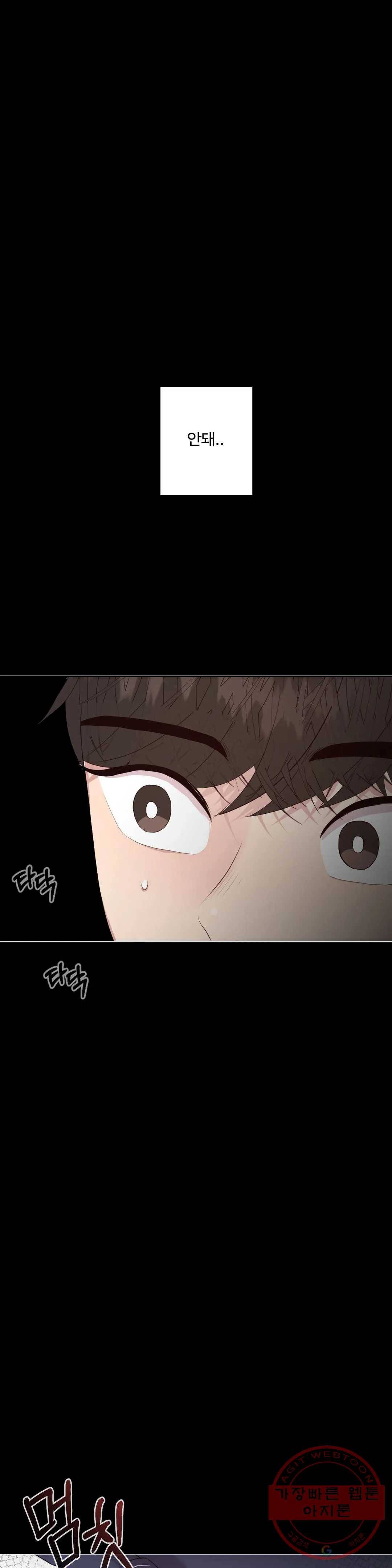 화기 47화 누가 있었던 것 같아서요 7