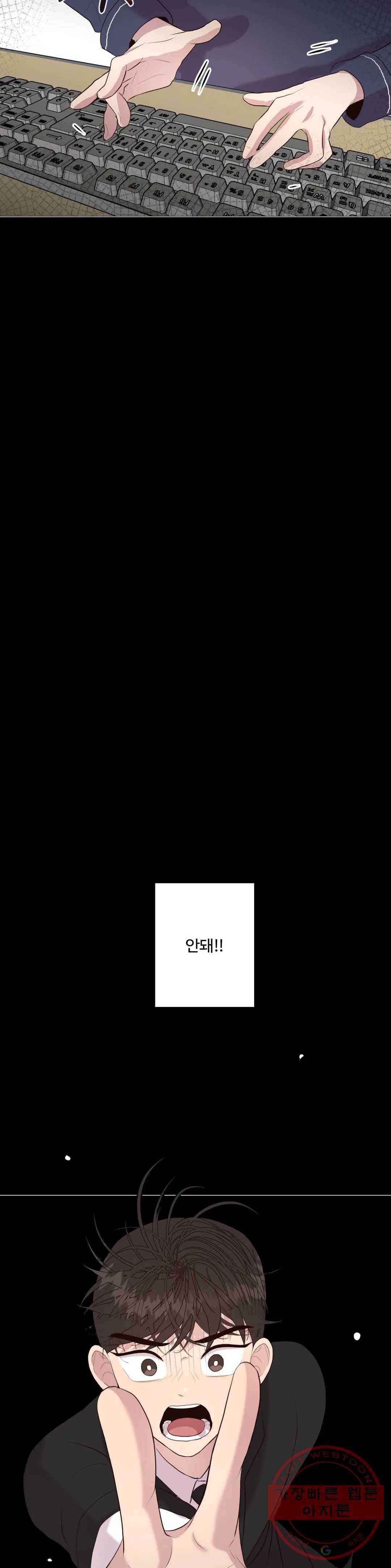화기 47화 누가 있었던 것 같아서요 8