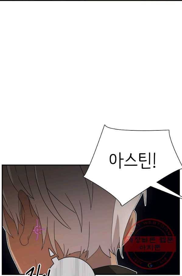 드라코런 111화 6