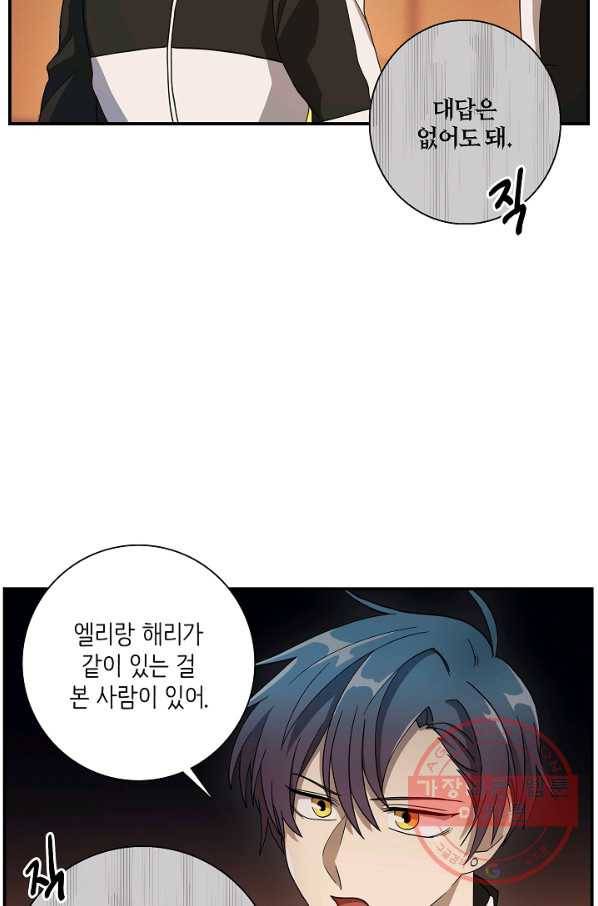 드라코런 111화 8