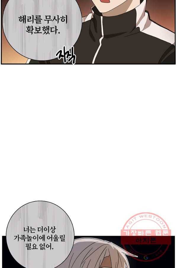 드라코런 111화 9