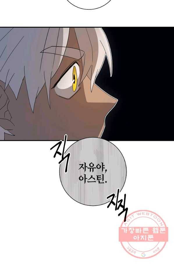 드라코런 111화 11