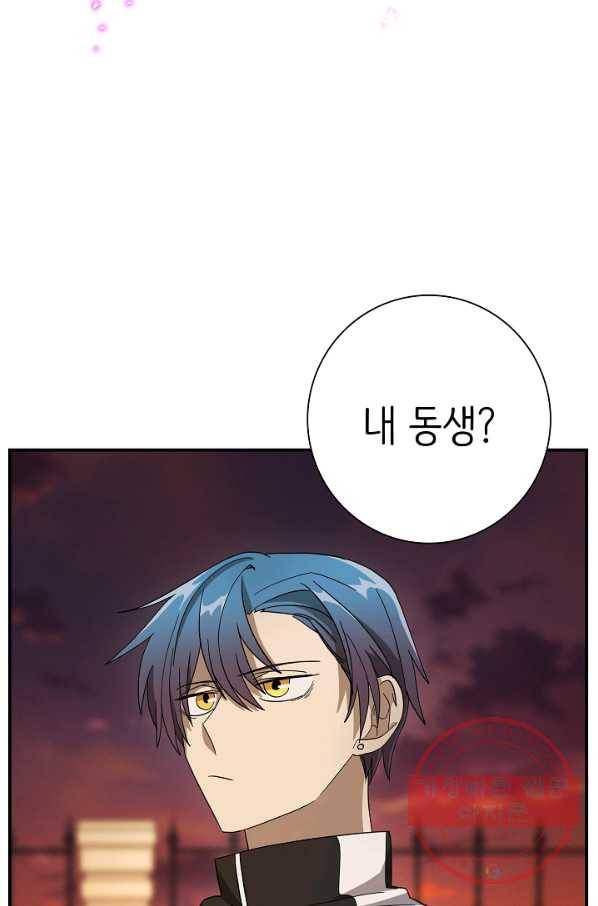 드라코런 111화 13