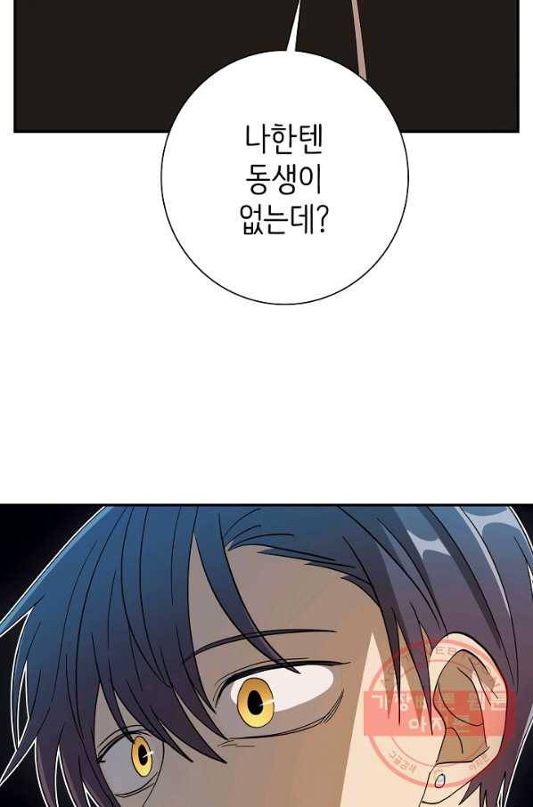드라코런 111화 16