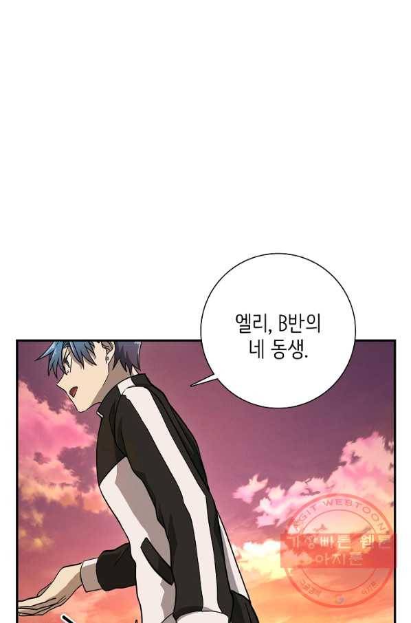 드라코런 111화 20