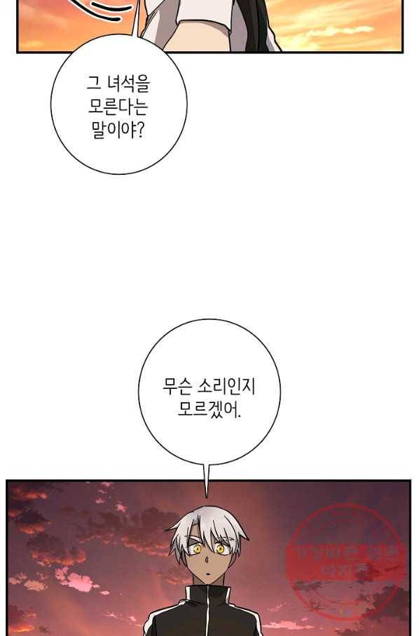 드라코런 111화 21
