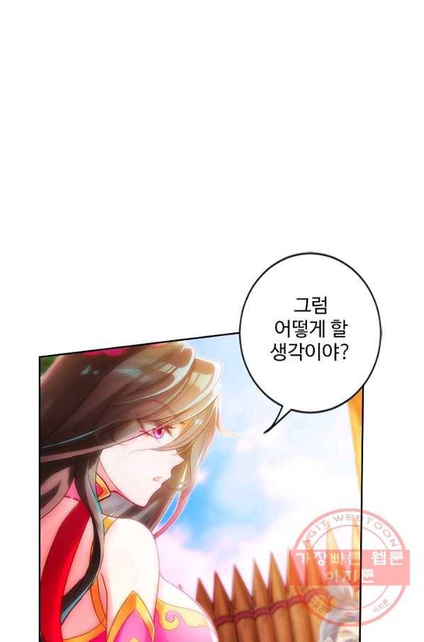 랑환서원 79화 5
