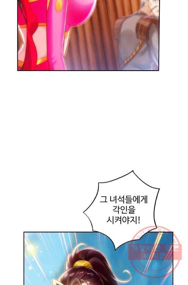 랑환서원 79화 6
